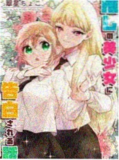 动漫《机械心跳》海报